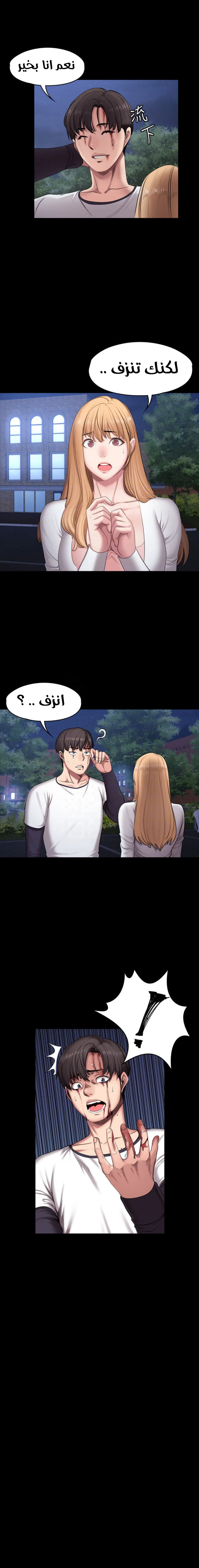 اللياقة البدنية - 58 - 6529338007a47.webp