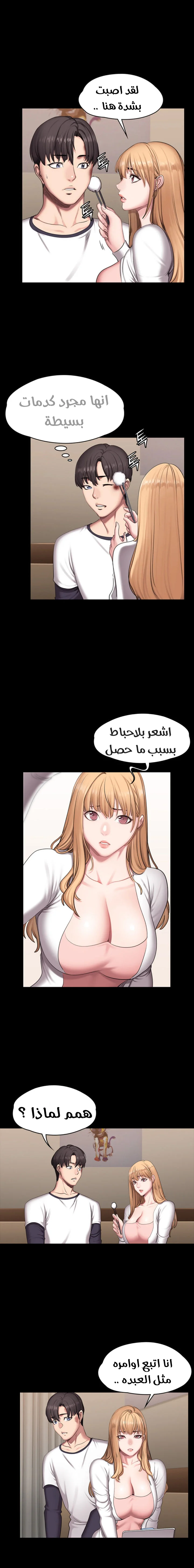 اللياقة البدنية - 58 - 6529338290307.webp