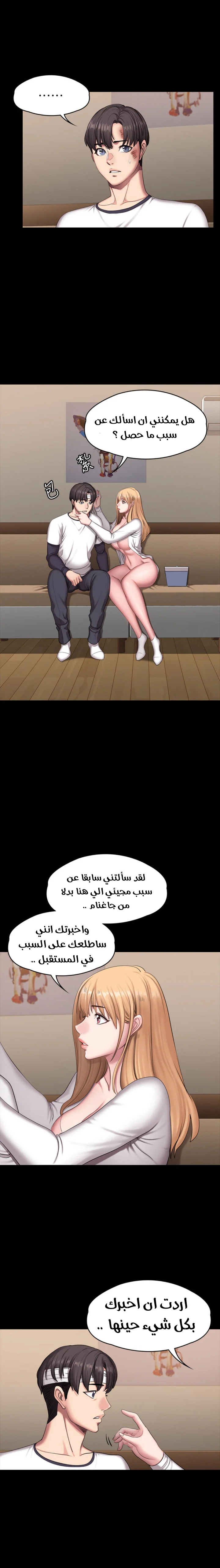 اللياقة البدنية - 58 - 6529338381b70.webp