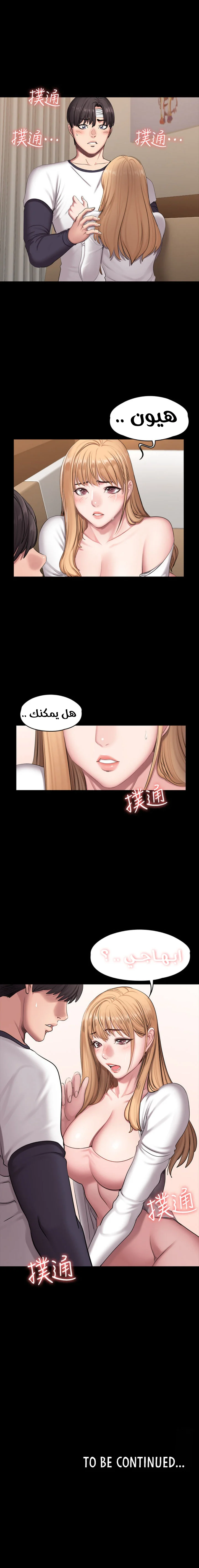 اللياقة البدنية - 58 - 65293385dc51c.webp