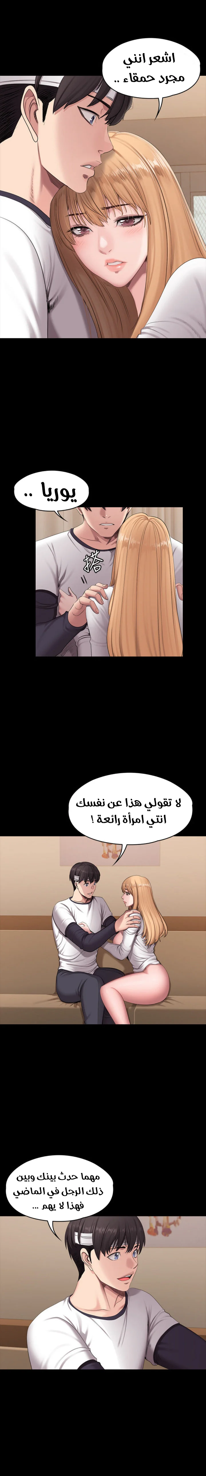 اللياقة البدنية - 59 - 65293388394f2.webp