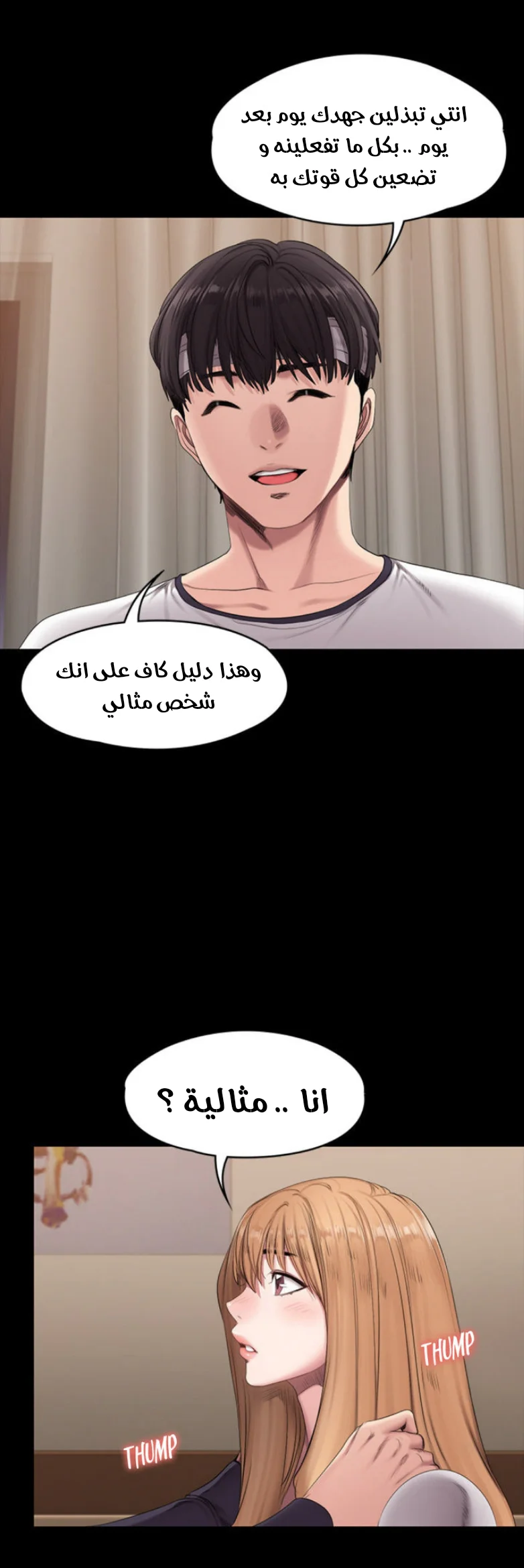 اللياقة البدنية - 59 - 65293388697fe.webp