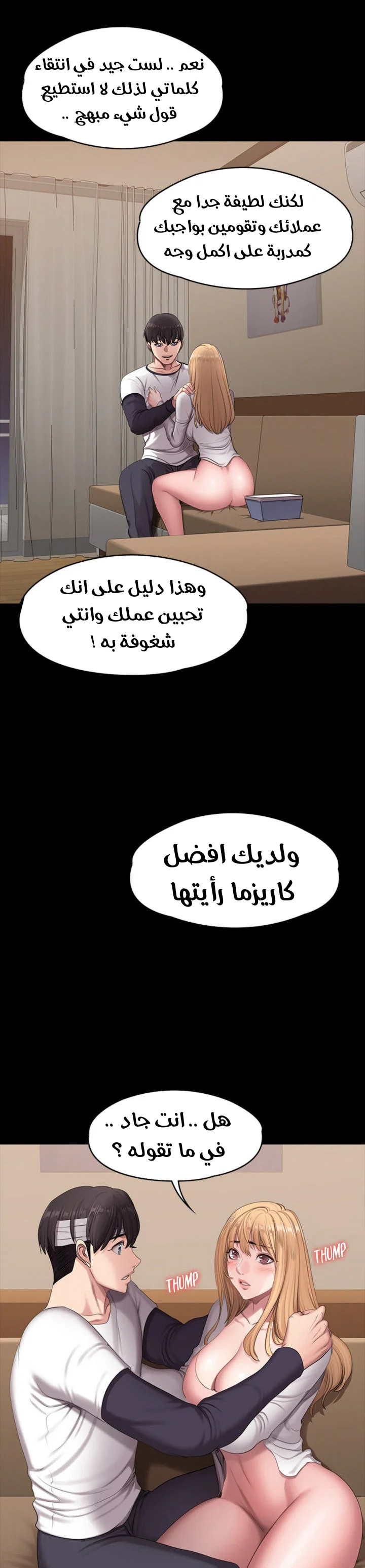 اللياقة البدنية - 59 - 65293388e7d32.webp