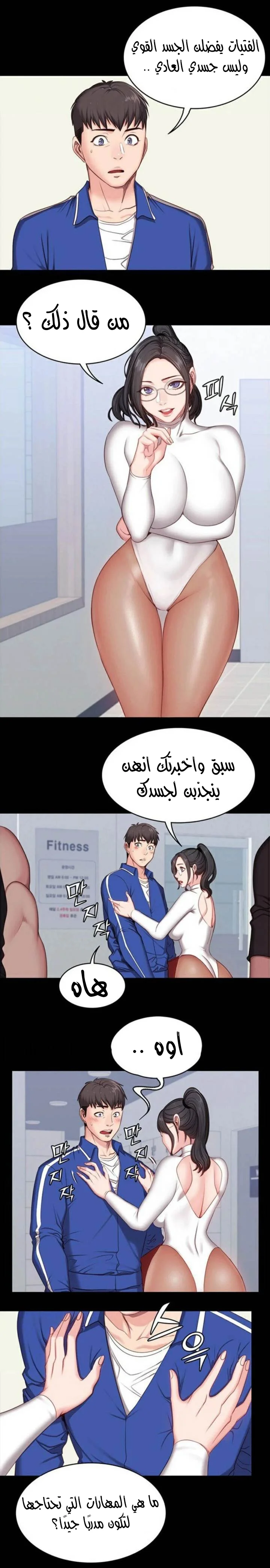 اللياقة البدنية - 6 - 65292e8863e15.webp