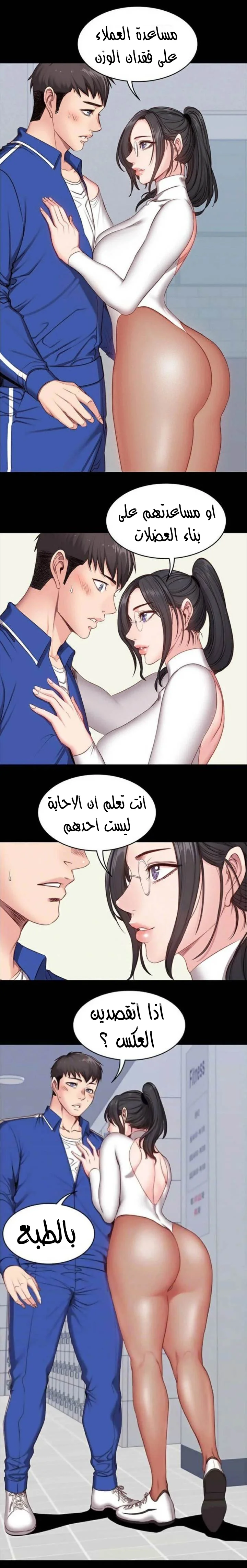 اللياقة البدنية - 6 - 65292e895d927.webp