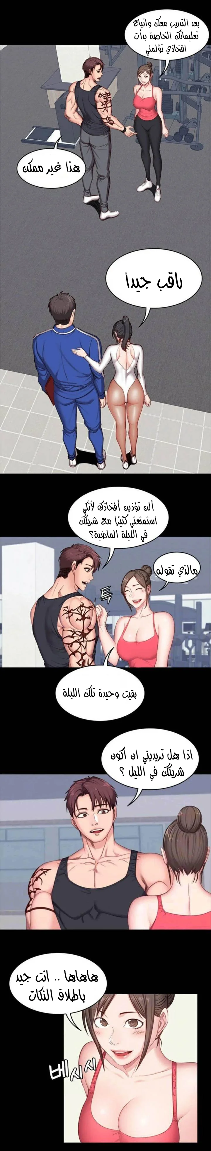 اللياقة البدنية - 6 - 65292e8b3a345.webp