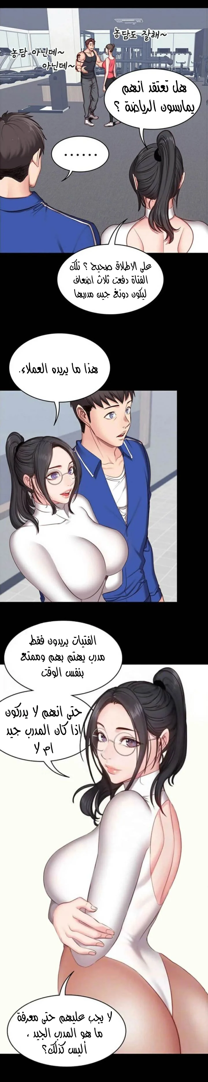 اللياقة البدنية - 6 - 65292e8c1daa0.webp