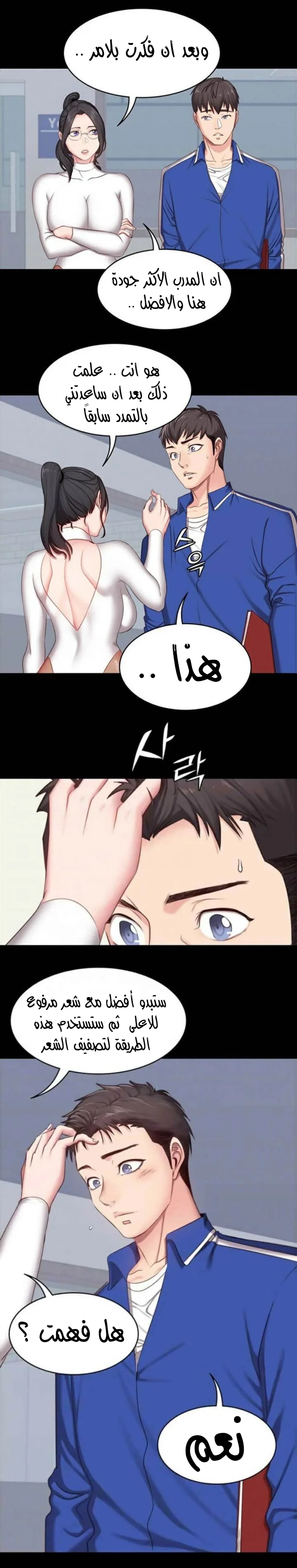 اللياقة البدنية - 6 - 65292e8d32877.webp