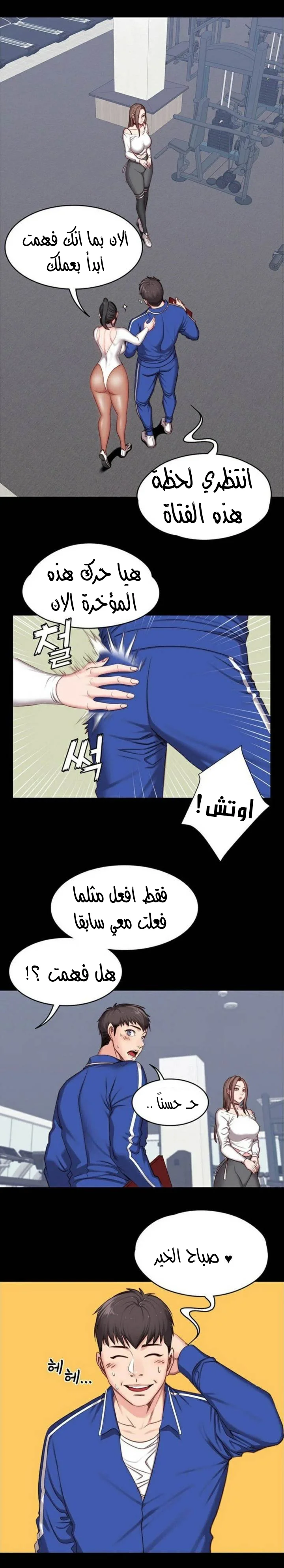 اللياقة البدنية - 6 - 65292e8e51d81.webp