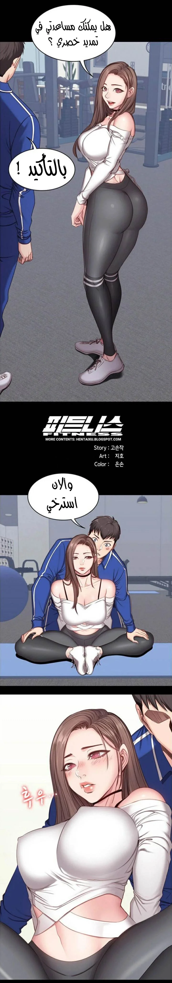 اللياقة البدنية - 6 - 65292e90936ad.webp