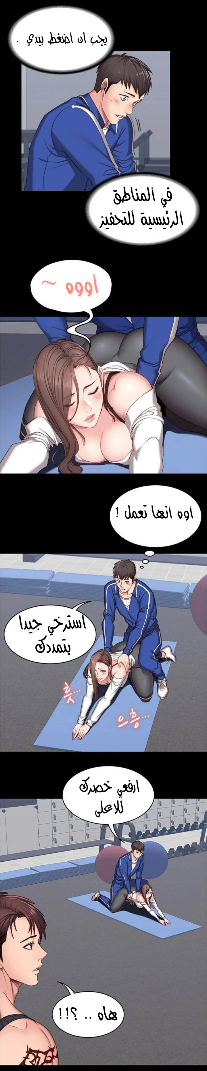 اللياقة البدنية - 6 - 65292e92c92bf.webp