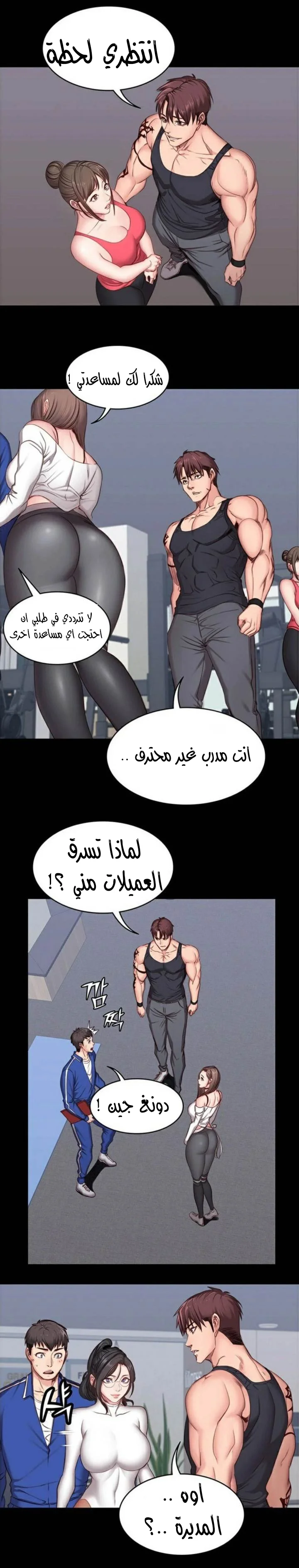 اللياقة البدنية - 6 - 65292e93df32e.webp
