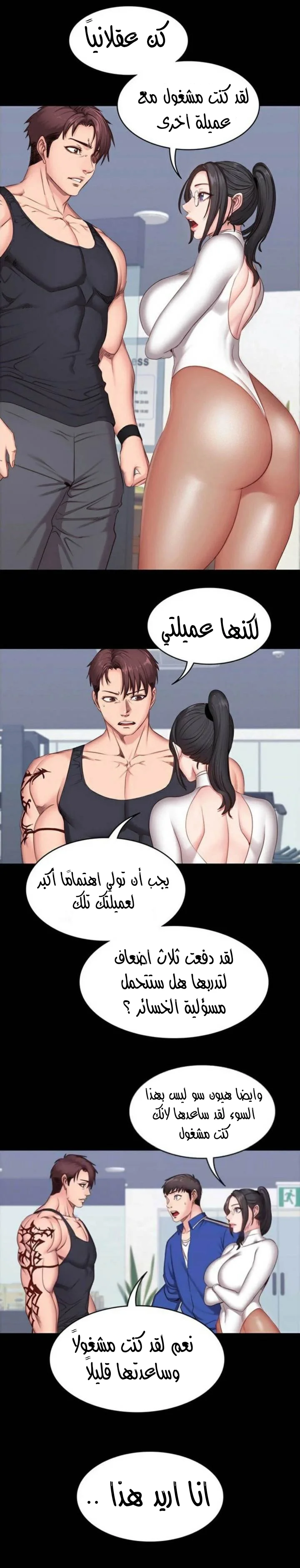 اللياقة البدنية - 6 - 65292e9502dbe.webp