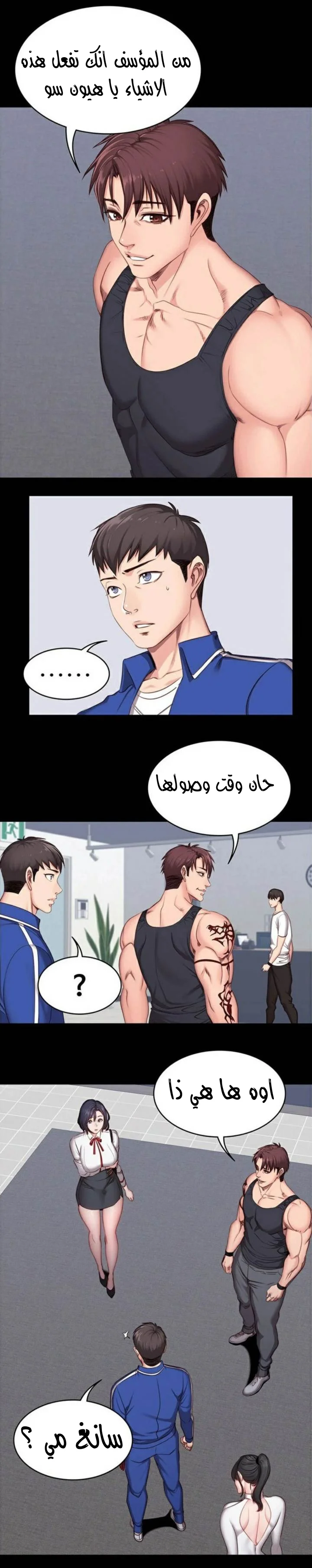 اللياقة البدنية - 6 - 65292e9733be0.webp