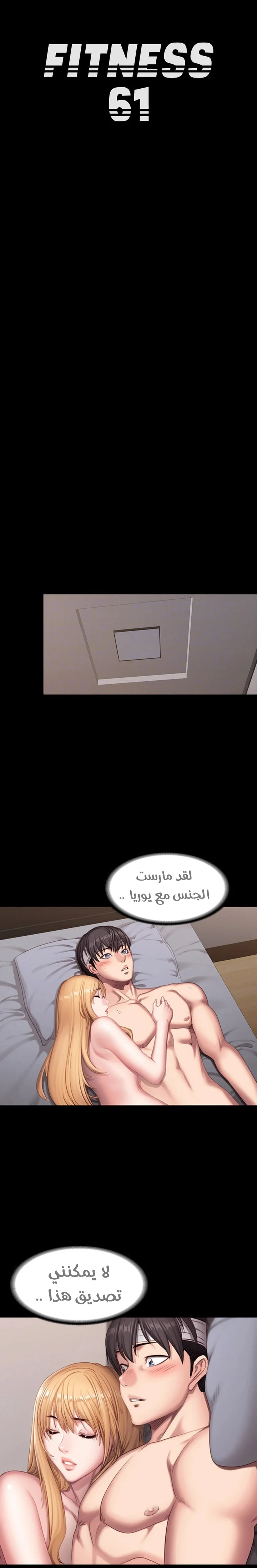 اللياقة البدنية - 61 - 652933ab5171f.webp