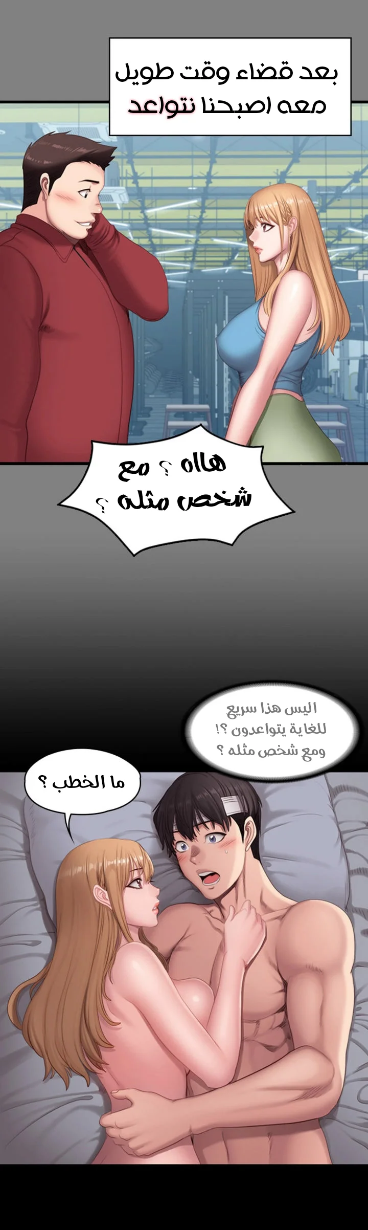 اللياقة البدنية - 61 - 652933b128413.webp