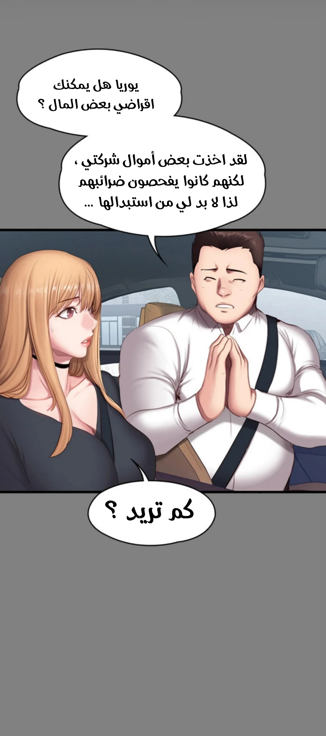 اللياقة البدنية - 61 - 652933b4204ff.webp