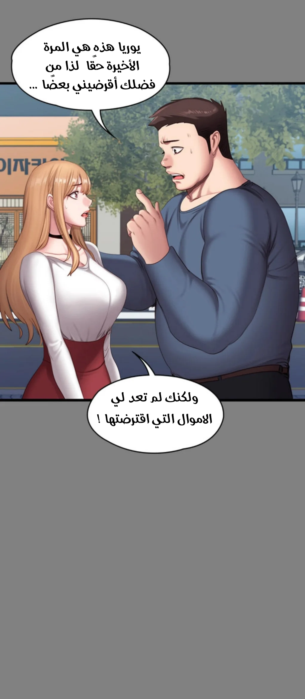 اللياقة البدنية - 61 - 652933b6354f5.webp