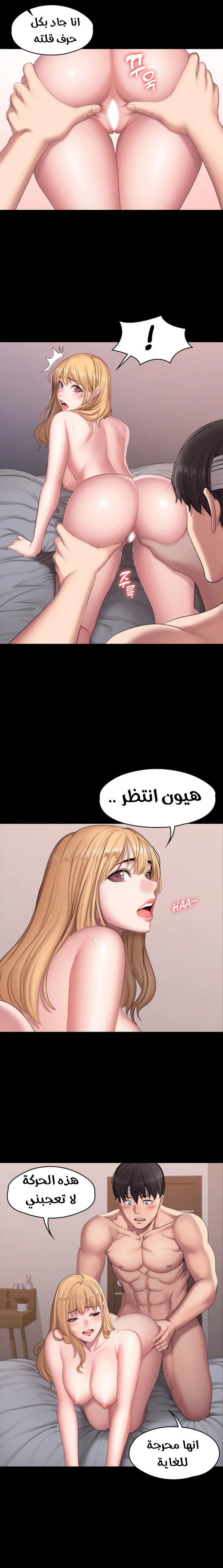 اللياقة البدنية - 62 - 652933cd8ca13.webp