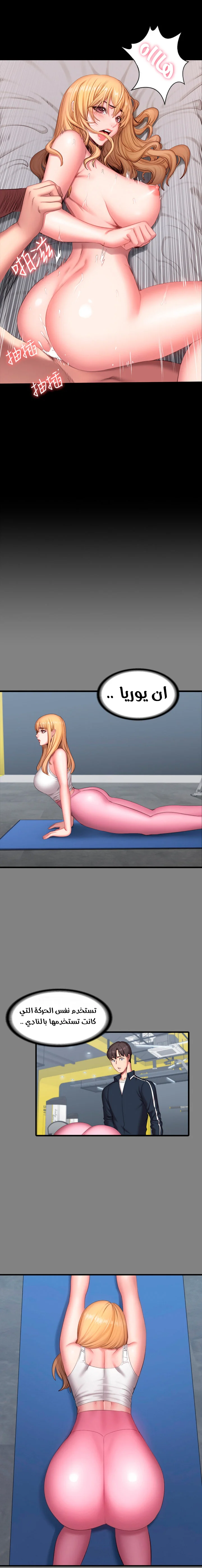 اللياقة البدنية - 63 - 652933d89b560.webp