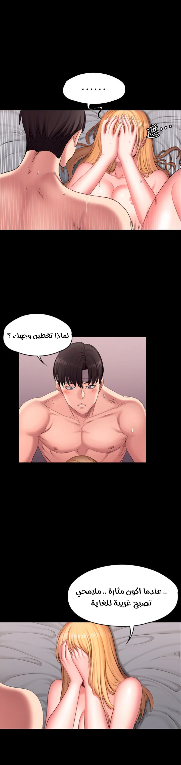 اللياقة البدنية - 63 - 652933e917ba2.webp