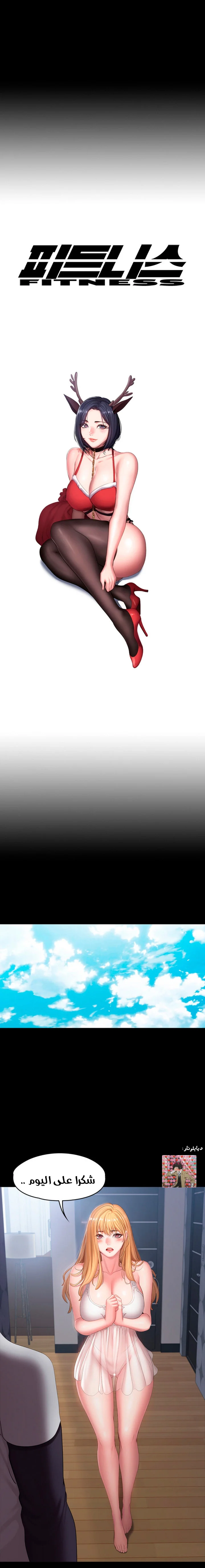 اللياقة البدنية - 64 - 652933eedfbb1.webp
