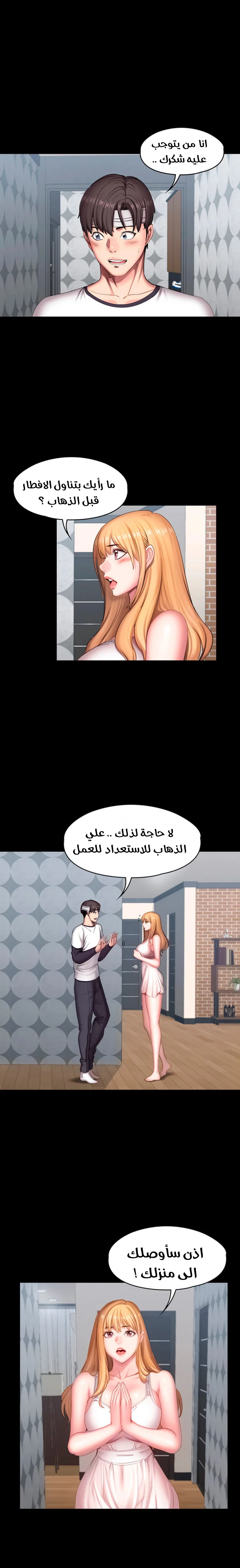 اللياقة البدنية - 64 - 652933f00cd70.webp