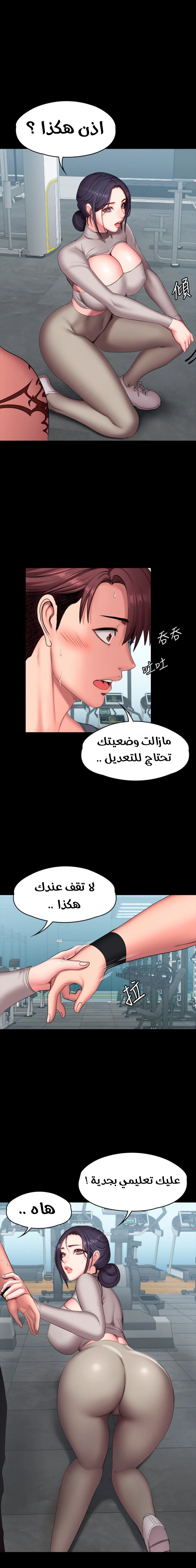 اللياقة البدنية - 64 - 652933f99d6f6.webp