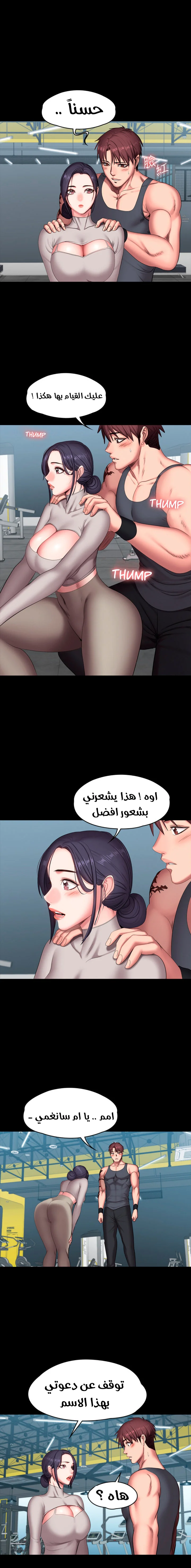 اللياقة البدنية - 64 - 652933faed94c.webp