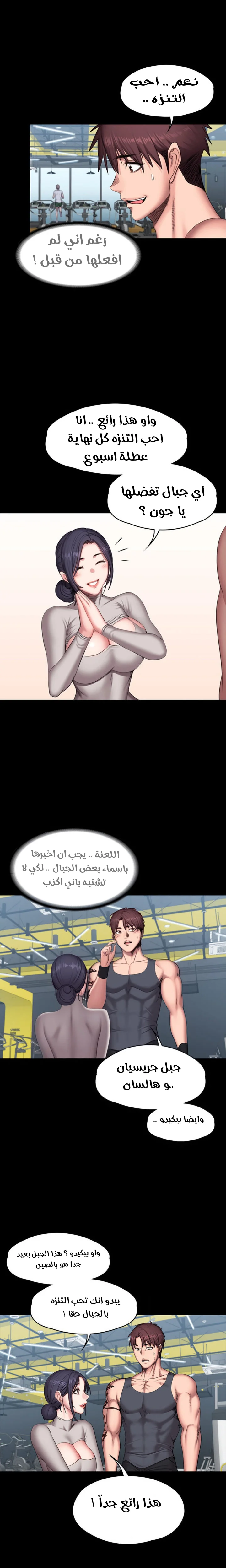 اللياقة البدنية - 65 - 652933ffec658.webp