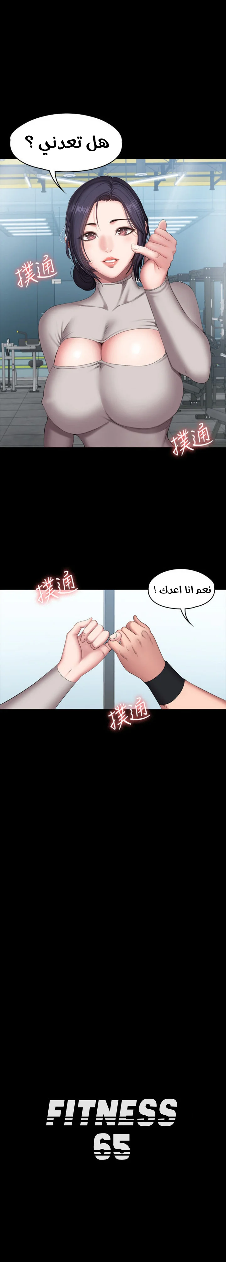 اللياقة البدنية - 65 - 652934020d6d8.webp