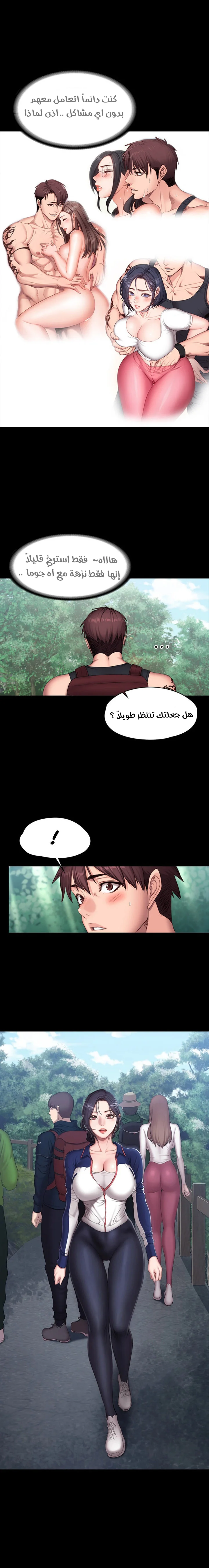 اللياقة البدنية - 65 - 6529340428895.webp