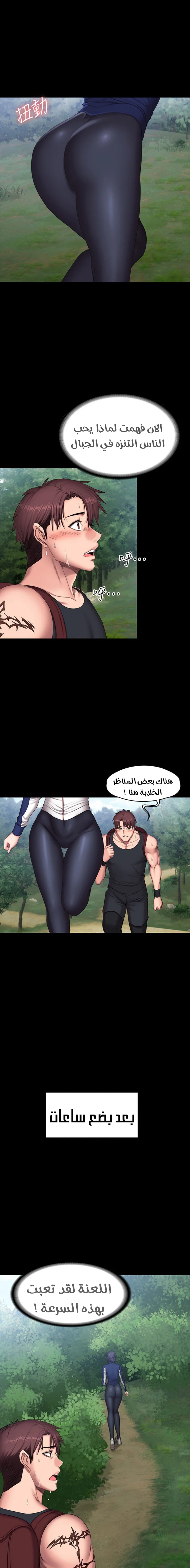 اللياقة البدنية - 65 - 652934077477f.webp