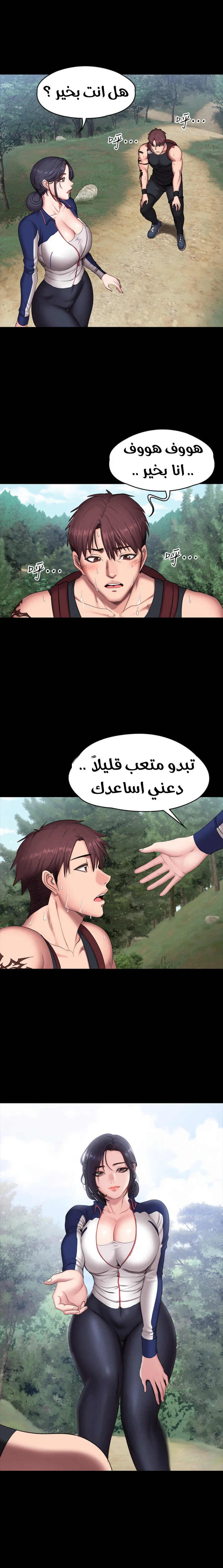 اللياقة البدنية - 65 - 65293409dcbdf.webp