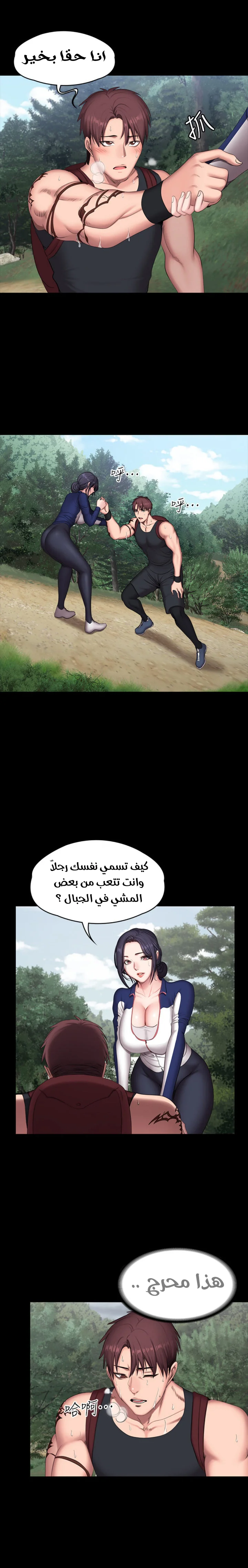 اللياقة البدنية - 65 - 6529340b1bdac.webp