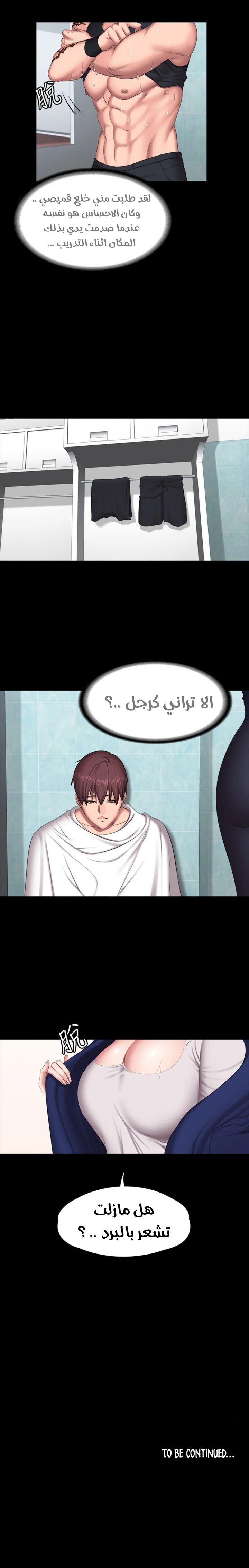 اللياقة البدنية - 65 - 6529340ee8f60.webp