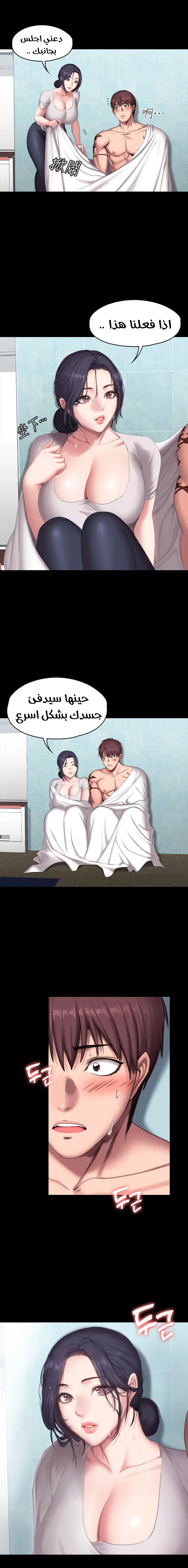 اللياقة البدنية - 66 - 6529341188b43.webp