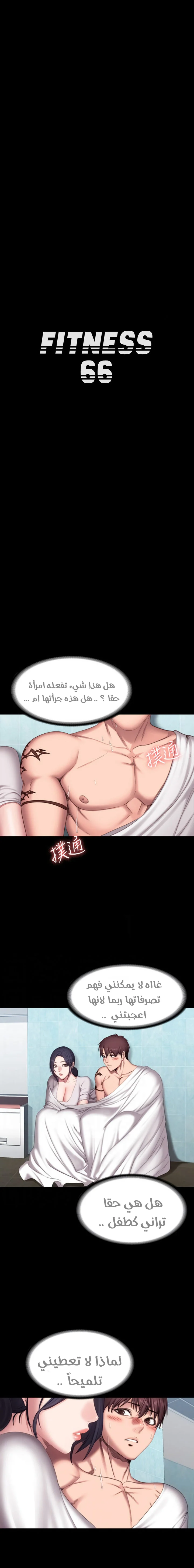 اللياقة البدنية - 66 - 65293412b3cef.webp