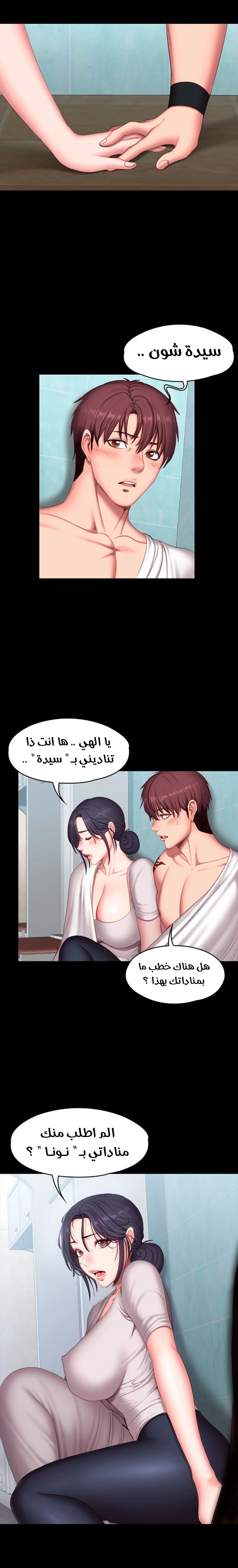 اللياقة البدنية - 66 - 652934183785f.webp