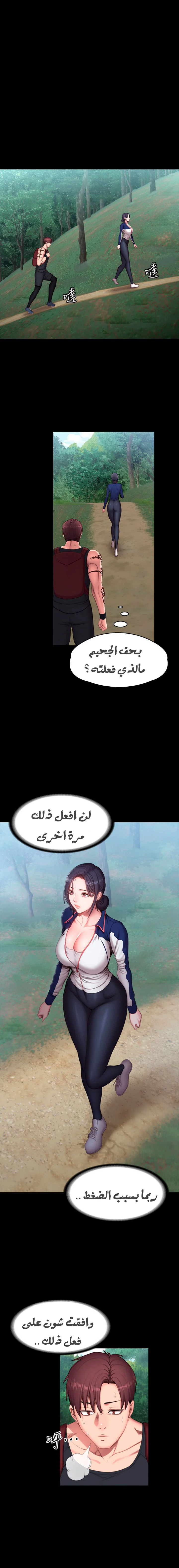 اللياقة البدنية - 67 - 6529342d62f32.webp
