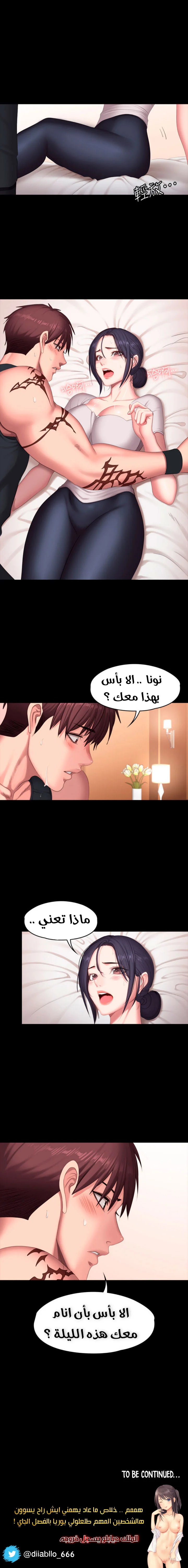 اللياقة البدنية - 68 - 65293440a3818.webp