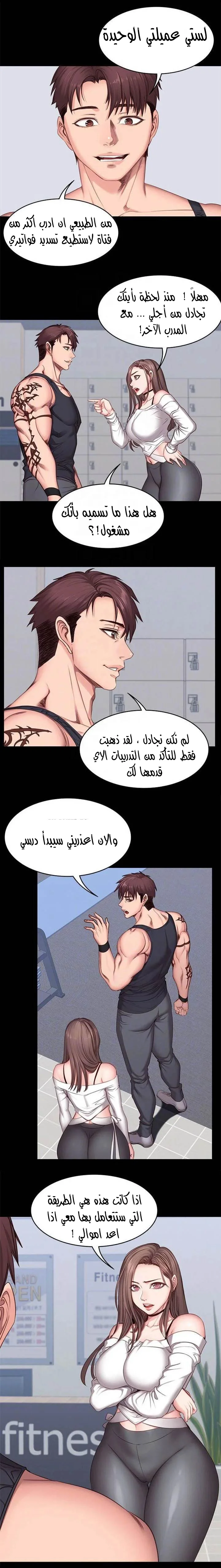 اللياقة البدنية - 7 - 65292e9d4dc93.webp