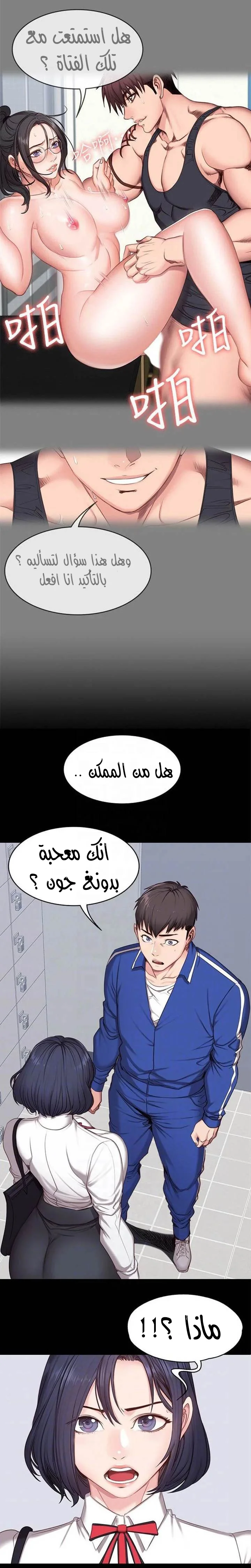 اللياقة البدنية - 7 - 65292e9fccd3e.webp
