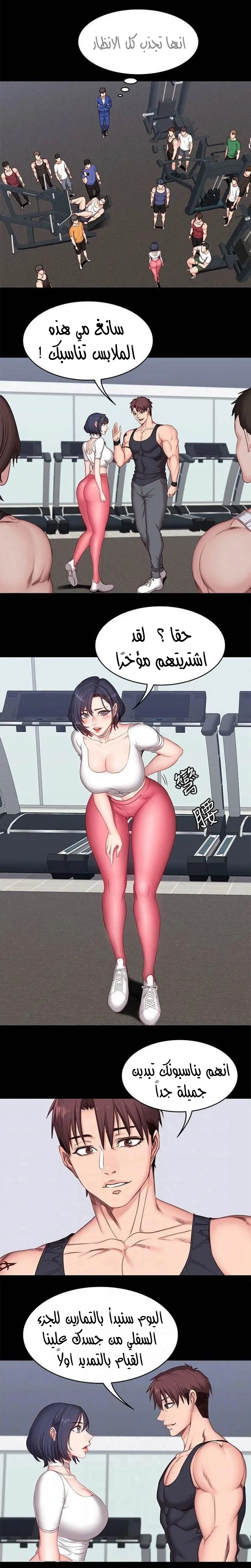 اللياقة البدنية - 7 - 65292ea133d0c.webp