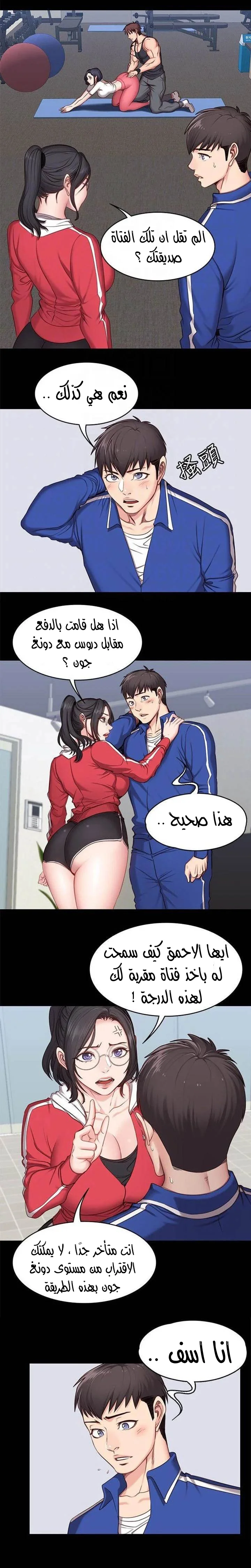 اللياقة البدنية - 7 - 65292ea3c8dde.webp