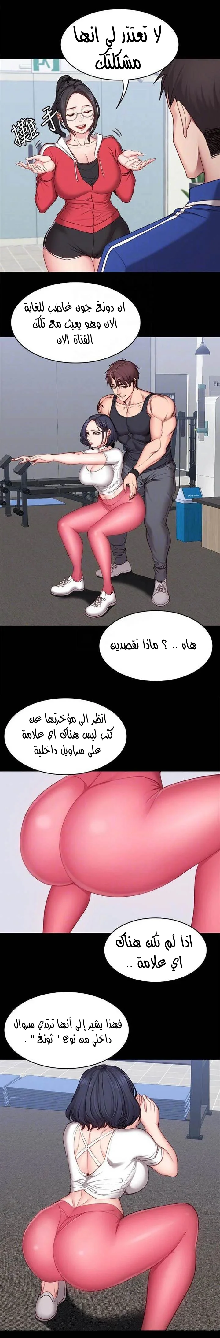 اللياقة البدنية - 7 - 65292ea4ef514.webp