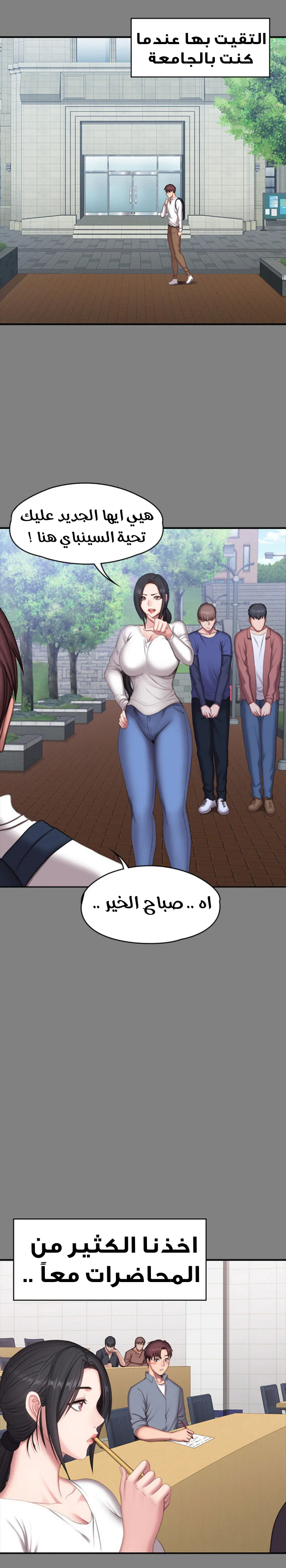 اللياقة البدنية - 71 - 6529345c6e819.webp