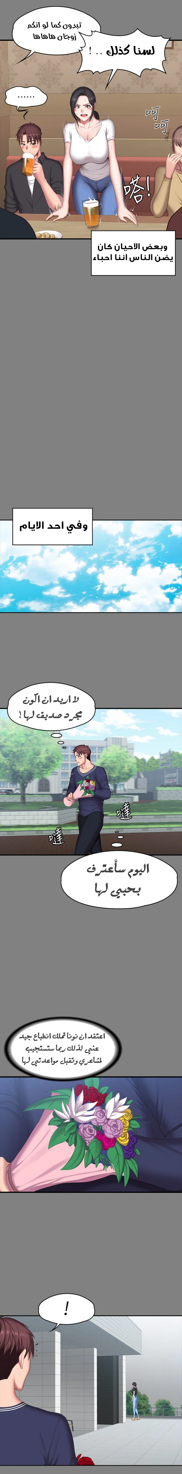 اللياقة البدنية - 71 - 6529345e41e93.webp