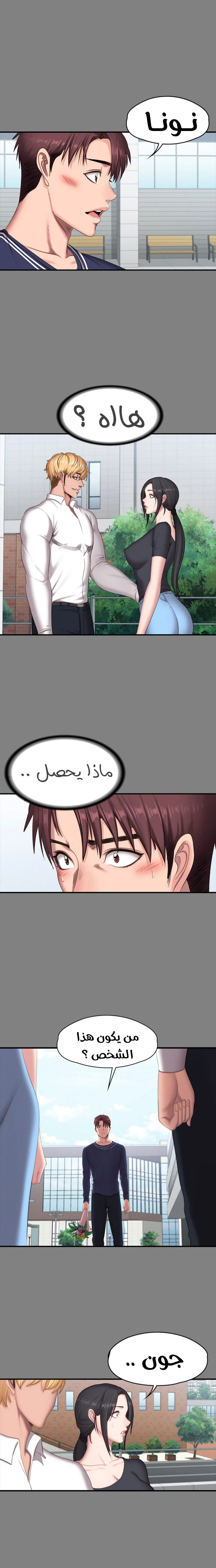 اللياقة البدنية - 71 - 6529345f88a02.webp