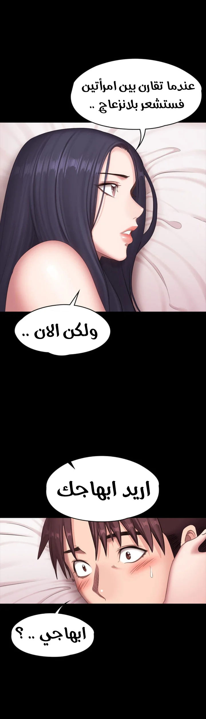 اللياقة البدنية - 71 - 6529346397df5.webp